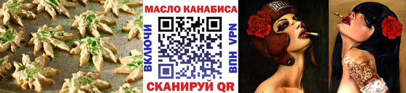 Печенье с ТГК конопля  где купить наркотик  Кирово-Чепецк 