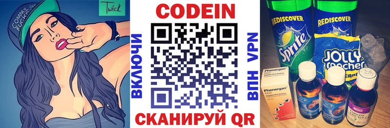 закладка  кракен как войти  Codein Purple Drank  Кирово-Чепецк 