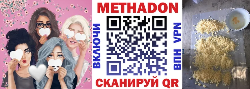 Метадон мёд  Кирово-Чепецк 