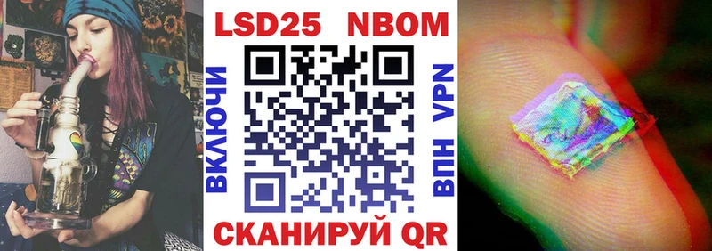Марки N-bome 1,8мг  Кирово-Чепецк 