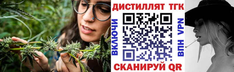 Дистиллят ТГК вейп с тгк купить наркоту Кирово-Чепецк